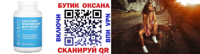 KRAKEN вход Комсомольск-на-Амуре БУТИРАТ бутандиол