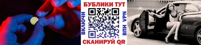 продажа наркотиков  Комсомольск-на-Амуре  Экстази 99% 