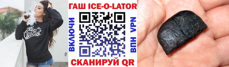 ГАШ ice o lator мега ONION Комсомольск-на-Амуре