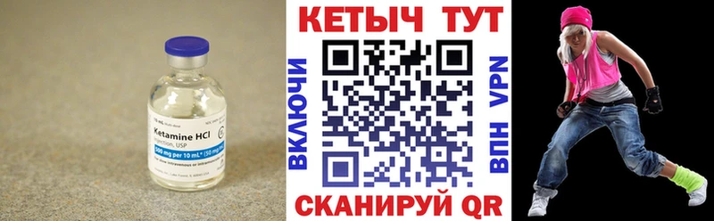 Кетамин VHQ сколько стоит Комсомольск-на-Амуре