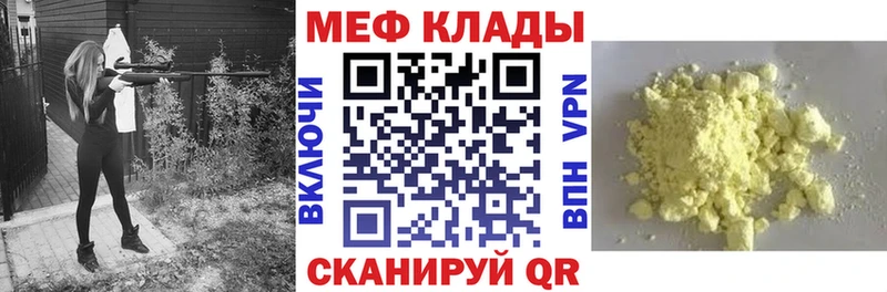 Меф VHQ  цена наркотик  Комсомольск-на-Амуре 