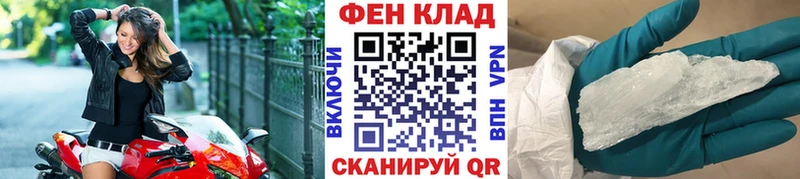 Первитин кристалл  Комсомольск-на-Амуре 